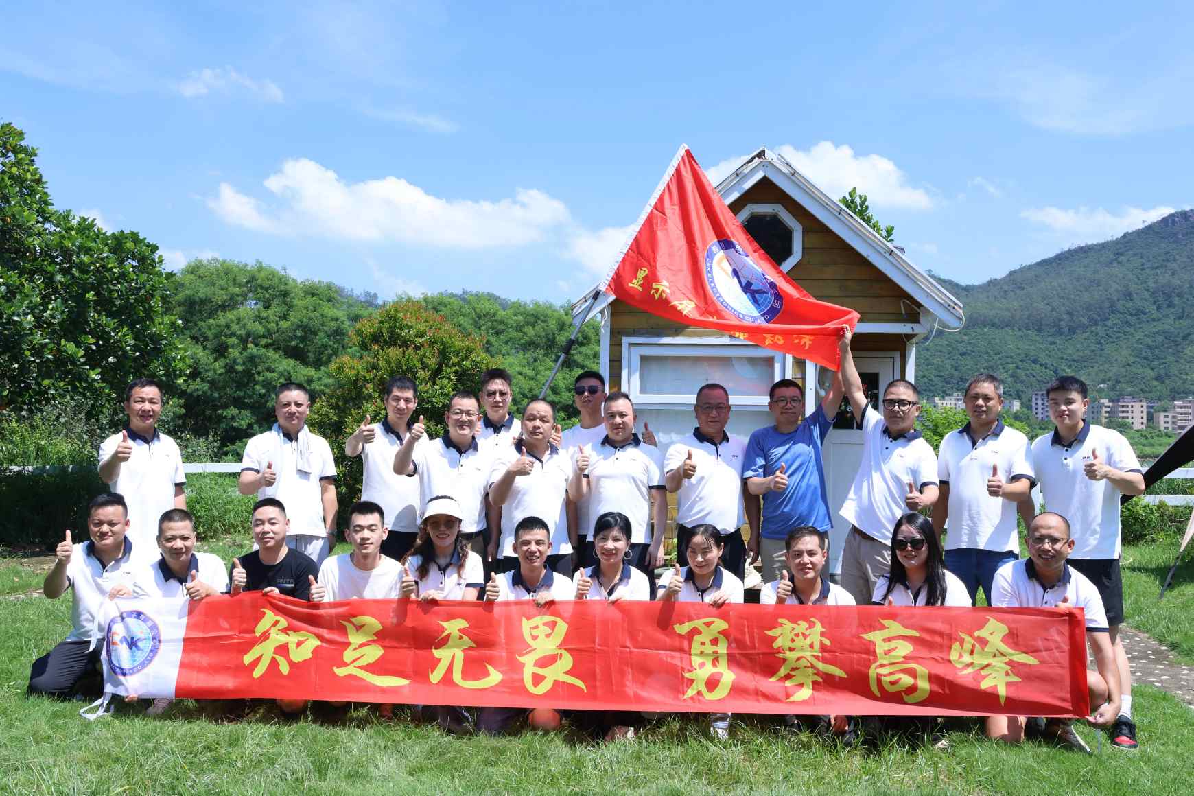 CNK விற்பனை மையம் 22வது குழுவை உருவாக்கும் நிகழ்வை வெற்றிகரமாக நடத்துகிறது: ஒருங்கிணைப்பை வலுப்படுத்துதல் மற்றும் புதிய வேகத்தை தூண்டுதல்